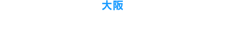 大阪
          2021年8月20日(金)~22日(日)
          COOL JAPAN PARK OSAKA WWホール